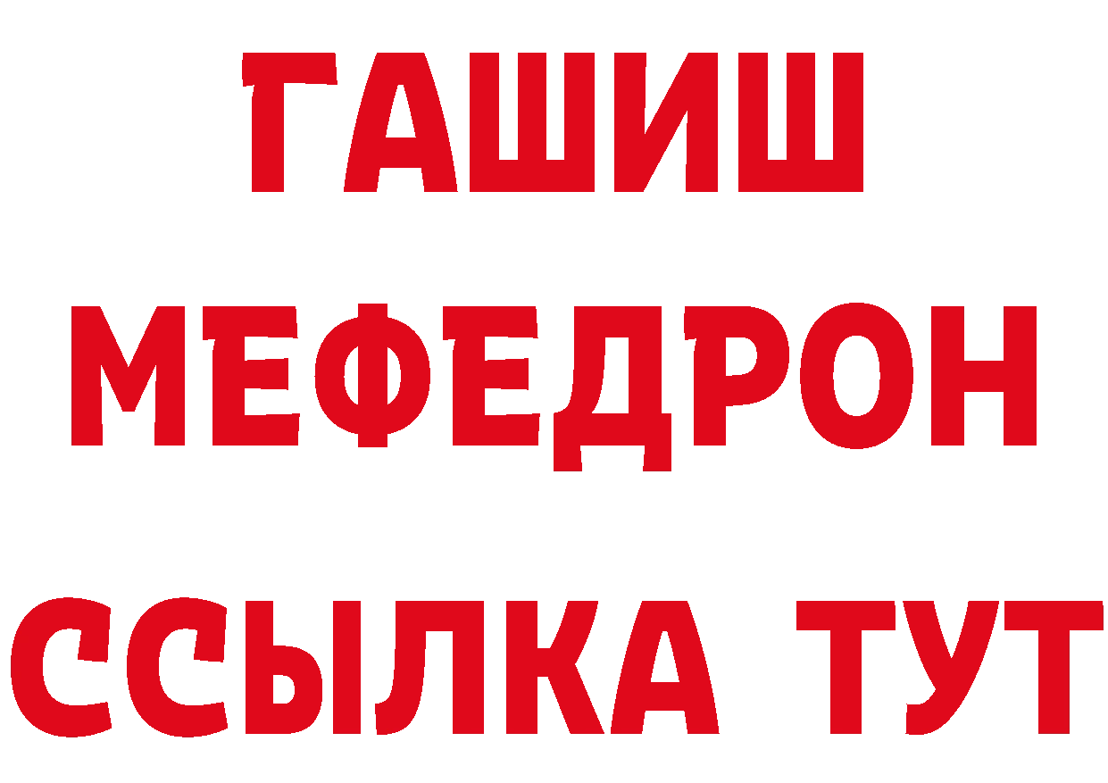 Альфа ПВП VHQ зеркало даркнет мега Богородицк