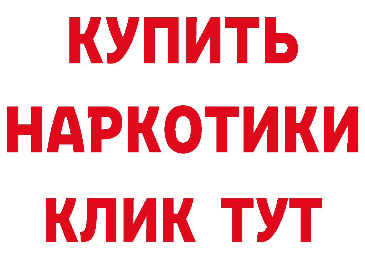 Героин белый как войти дарк нет МЕГА Богородицк