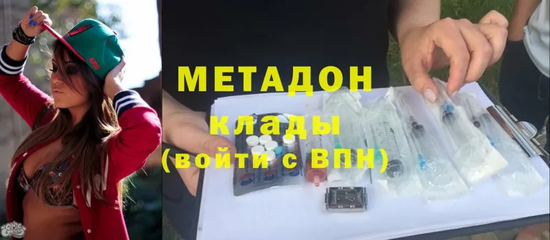 где купить наркотик  Богородицк  Метадон methadone 