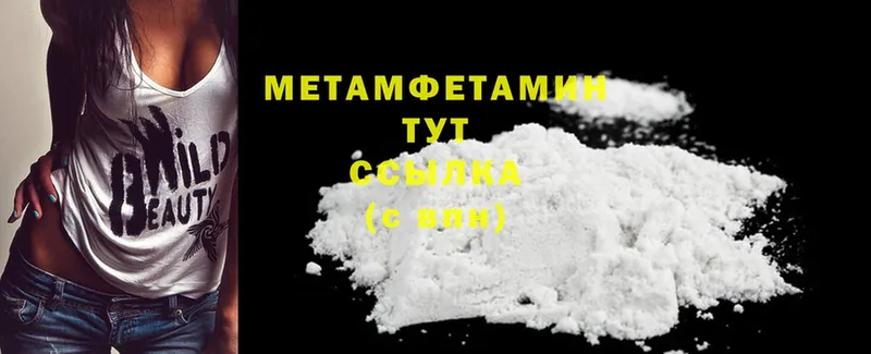 МЕТАМФЕТАМИН кристалл  Богородицк 